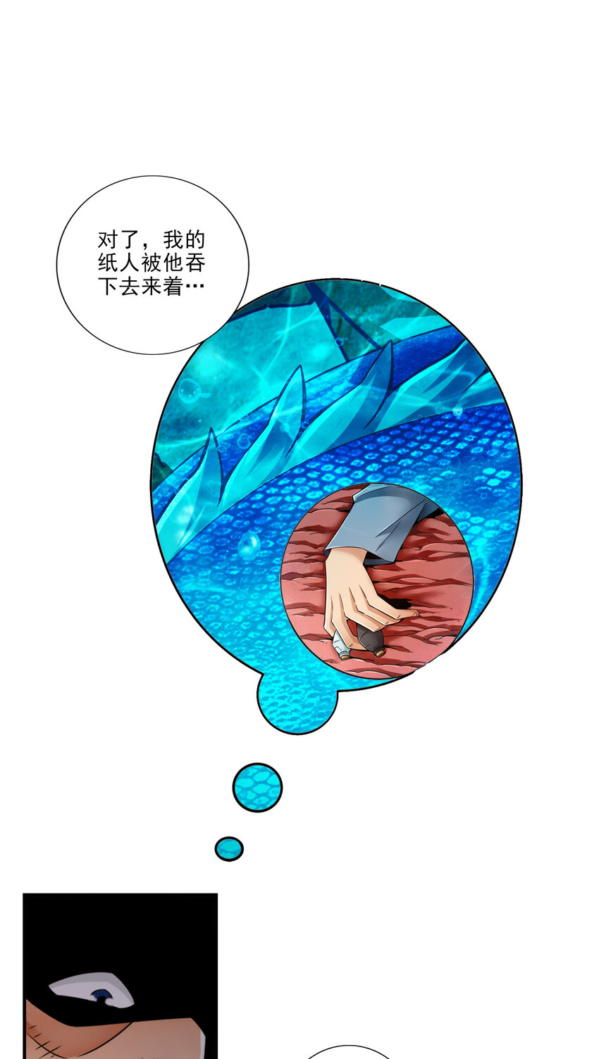 73 第73话-洗龙案14