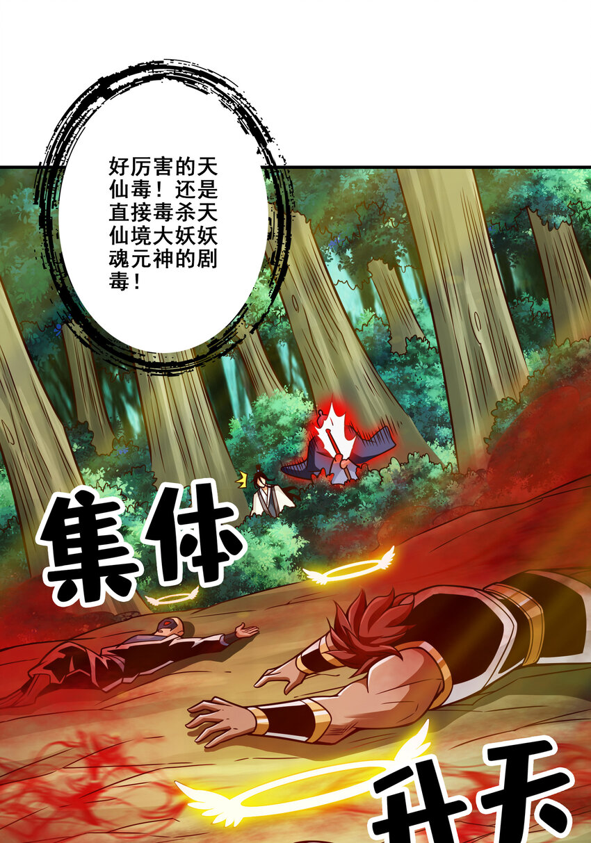 114 第114话-谨慎20