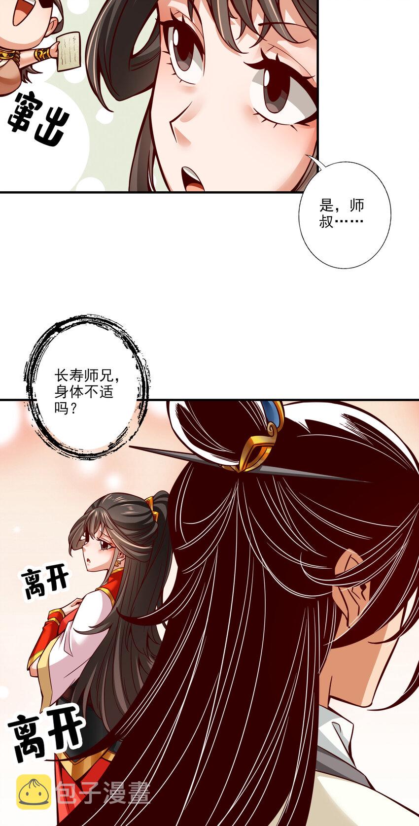44 第44话-保持镇定25