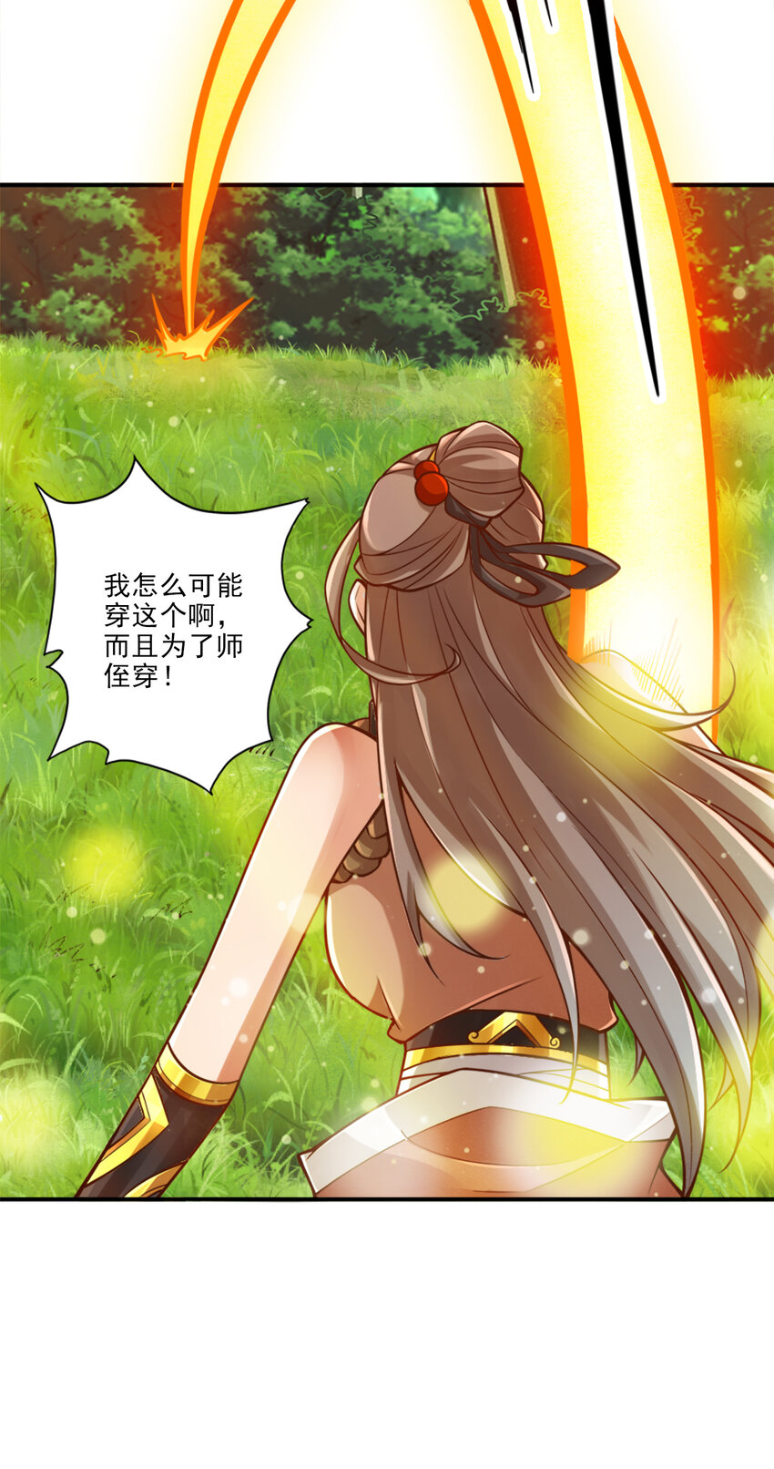 64 第64话-女人味19
