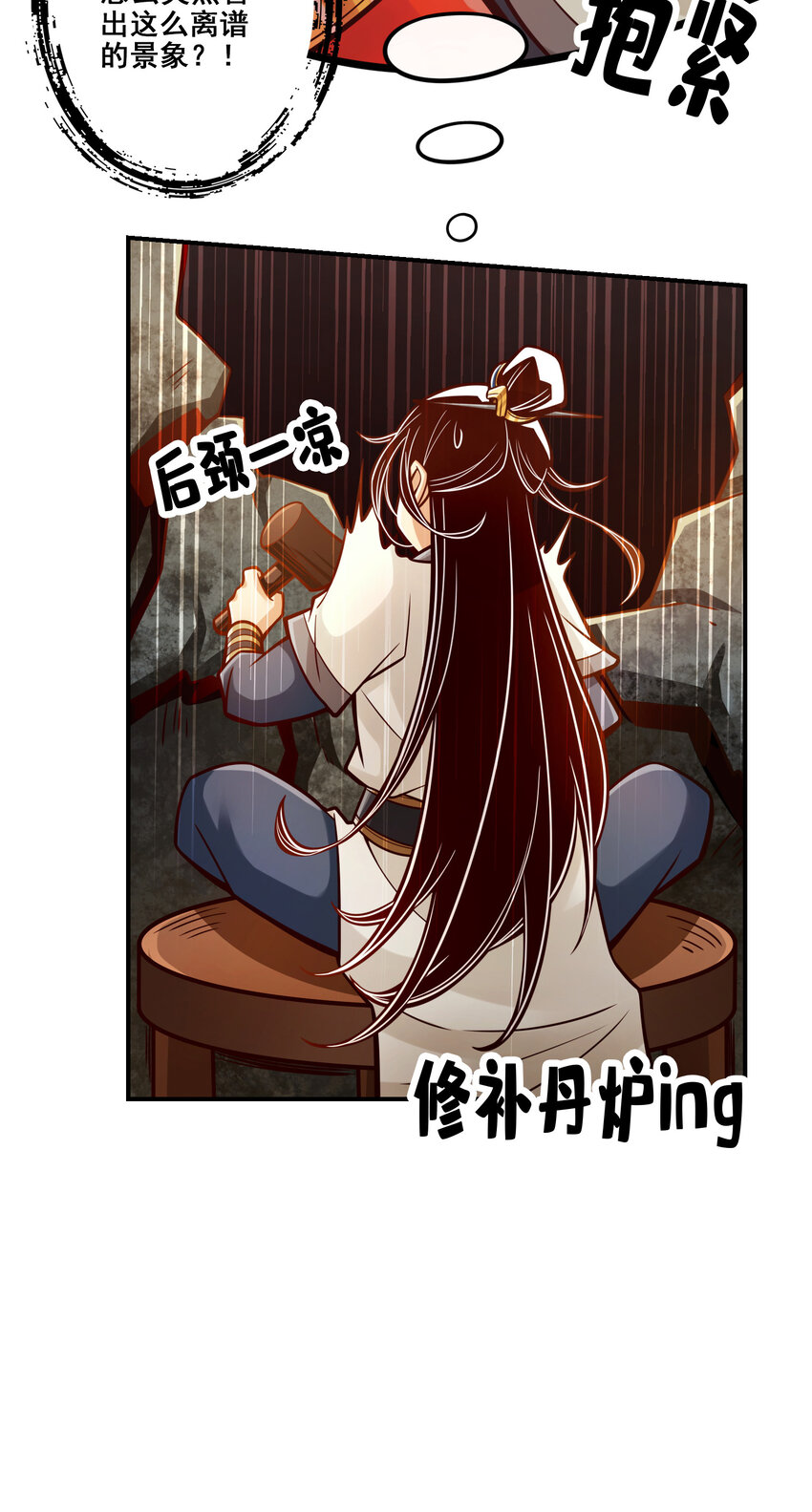 89 第89话-“後宫幻术”21