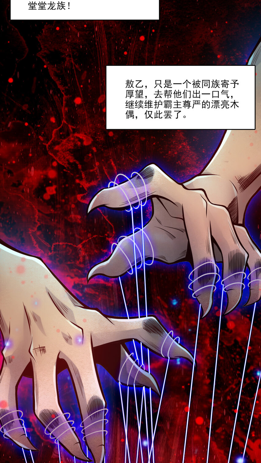 45 第45话-就是你了11