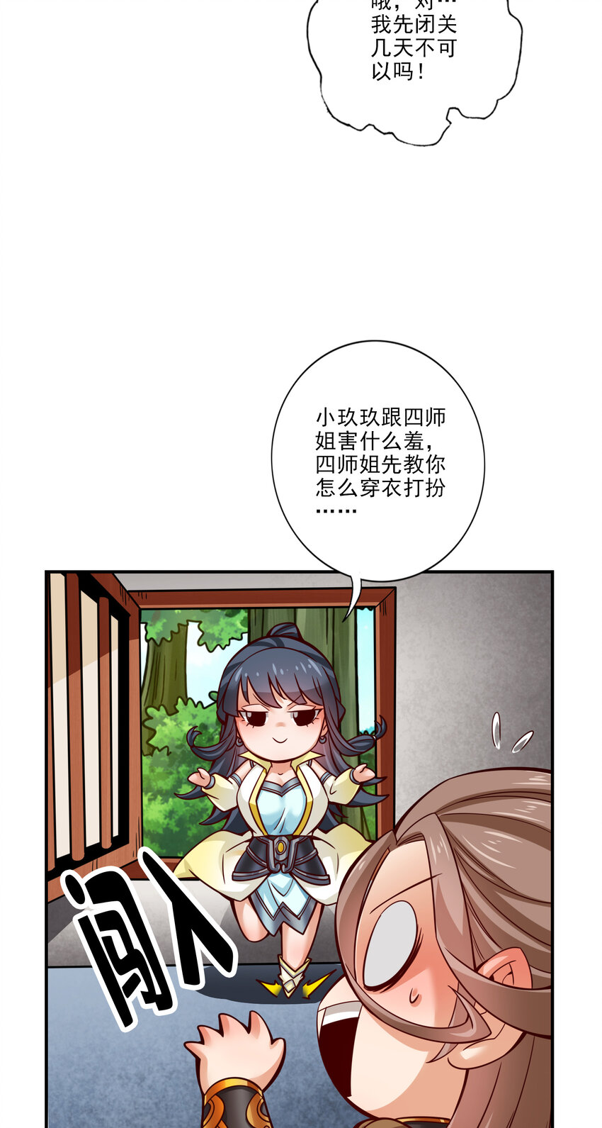 62 第62话-骗术16