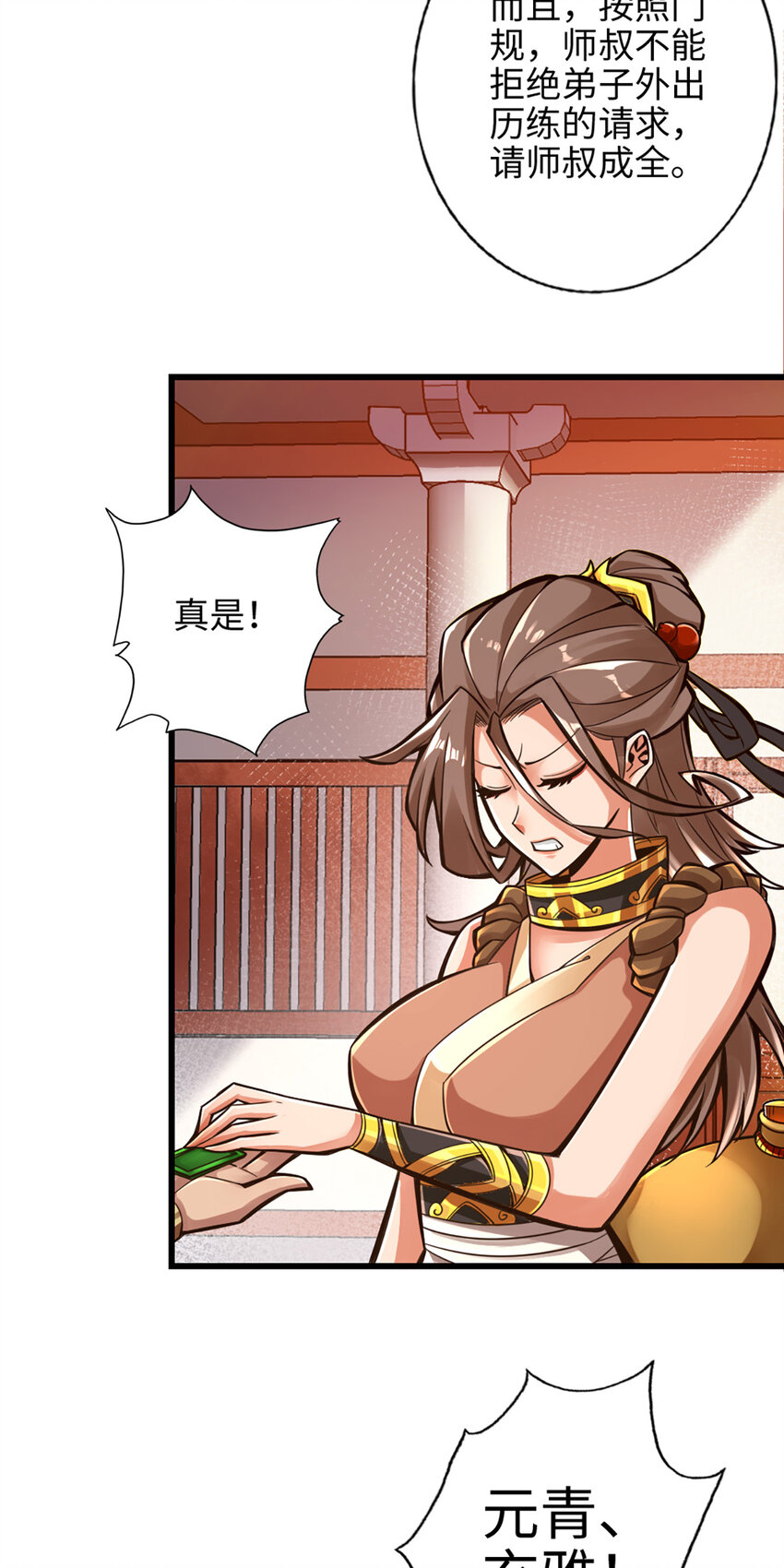 6 第6话-酒仙人上线12