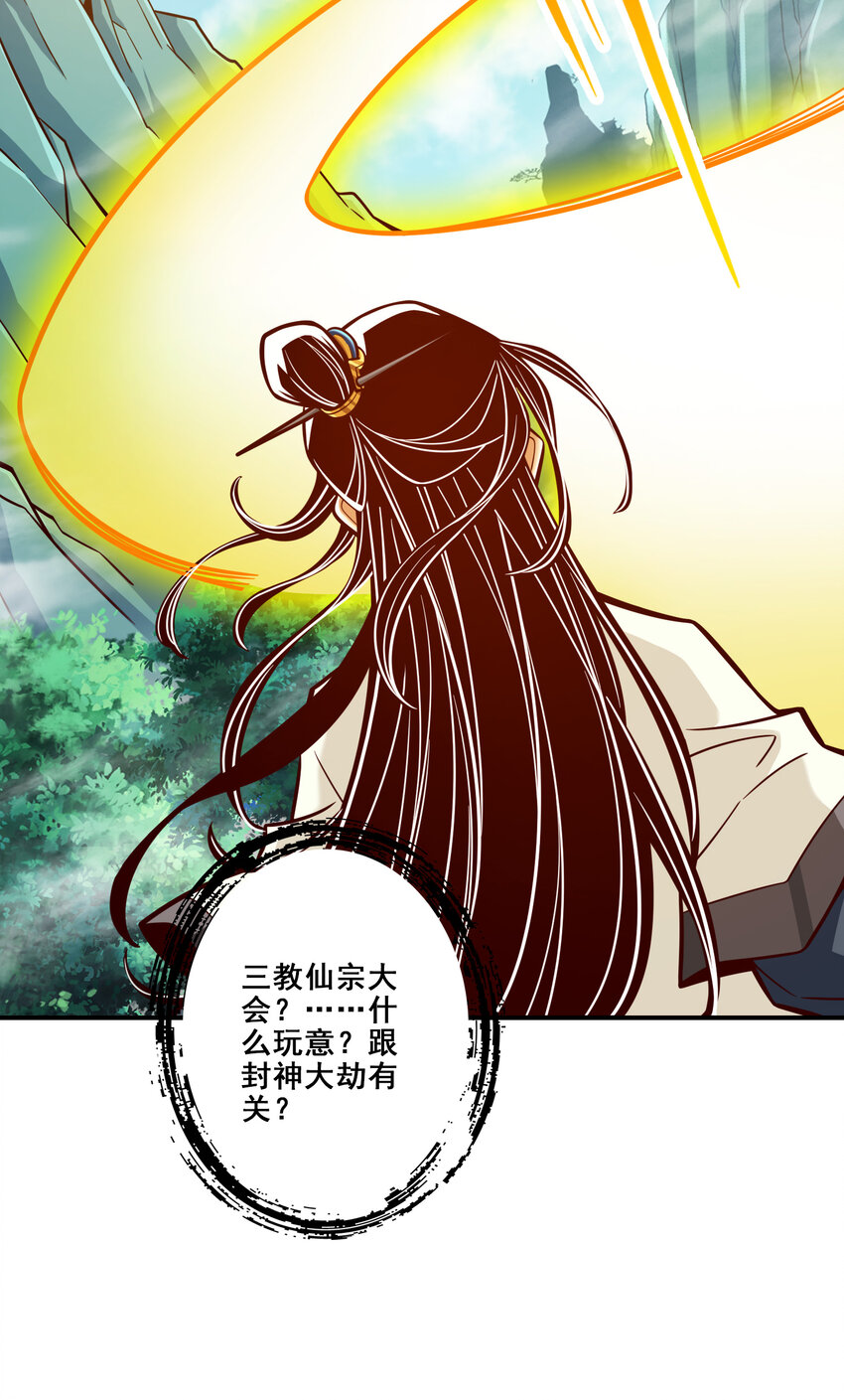 108 第108话-道藏殿32