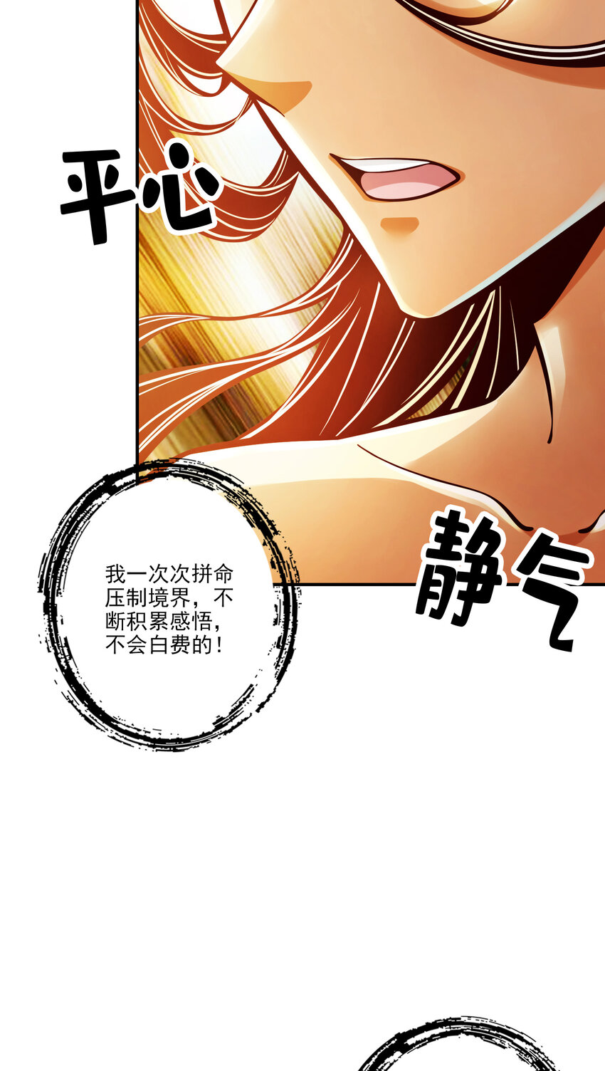 75 第75话-第八道天劫23