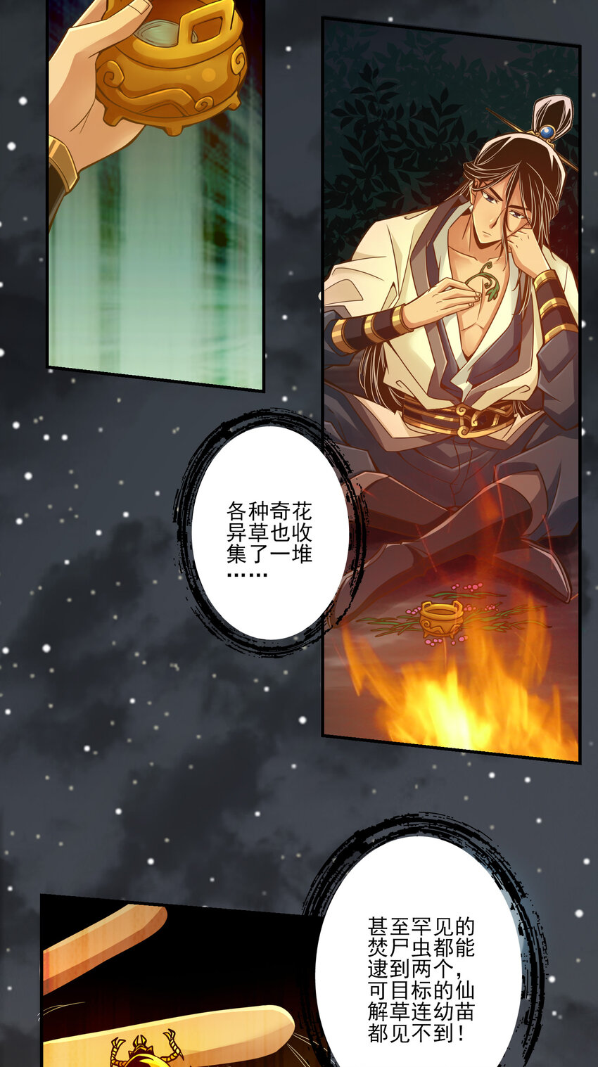 18 第18话-有毒，肯定有毒4
