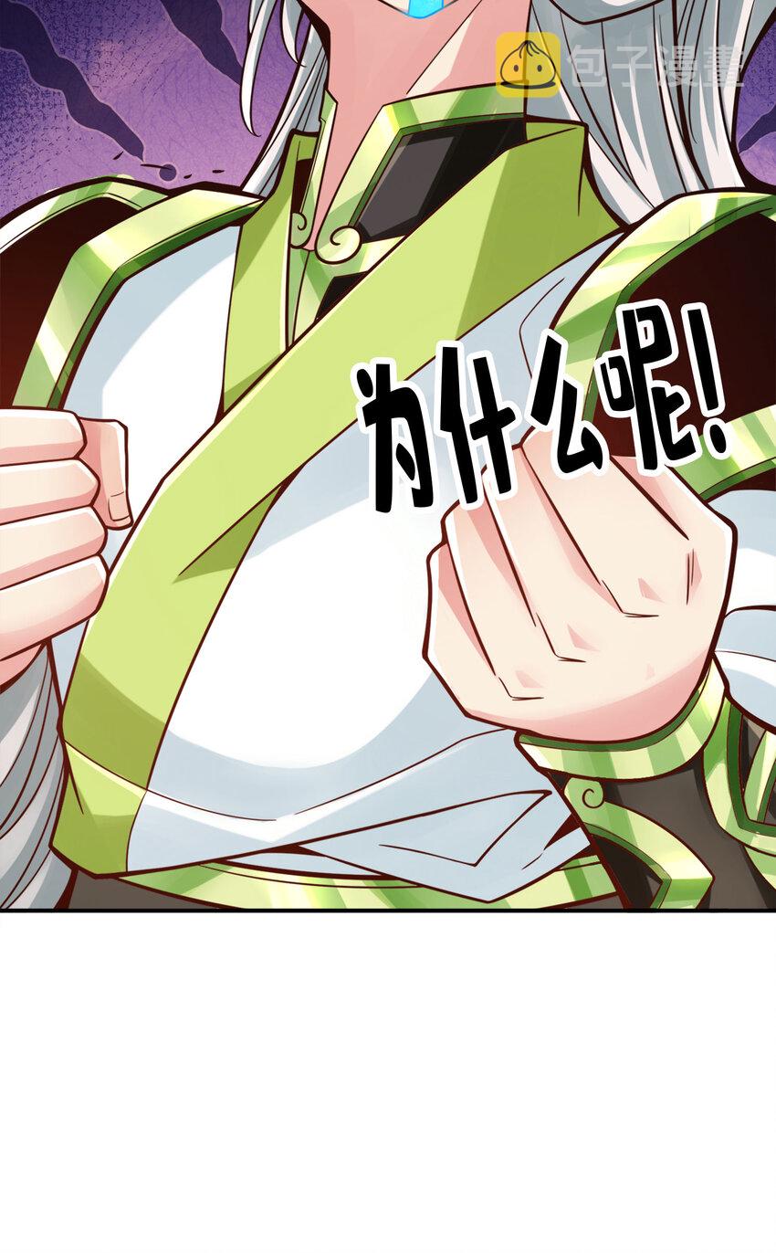 99 第99话-师妹的礼物38