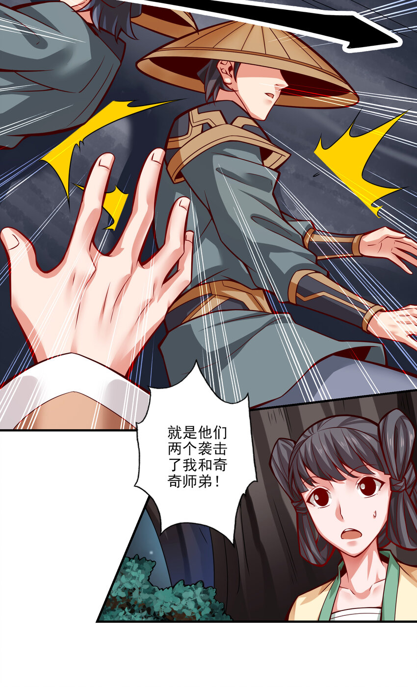 23 第23话-走的很安详33