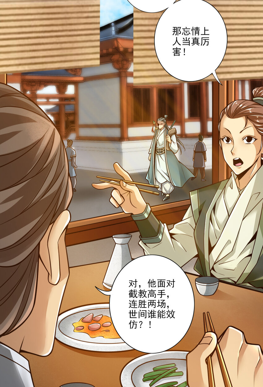 107 第107话-老身有礼了9