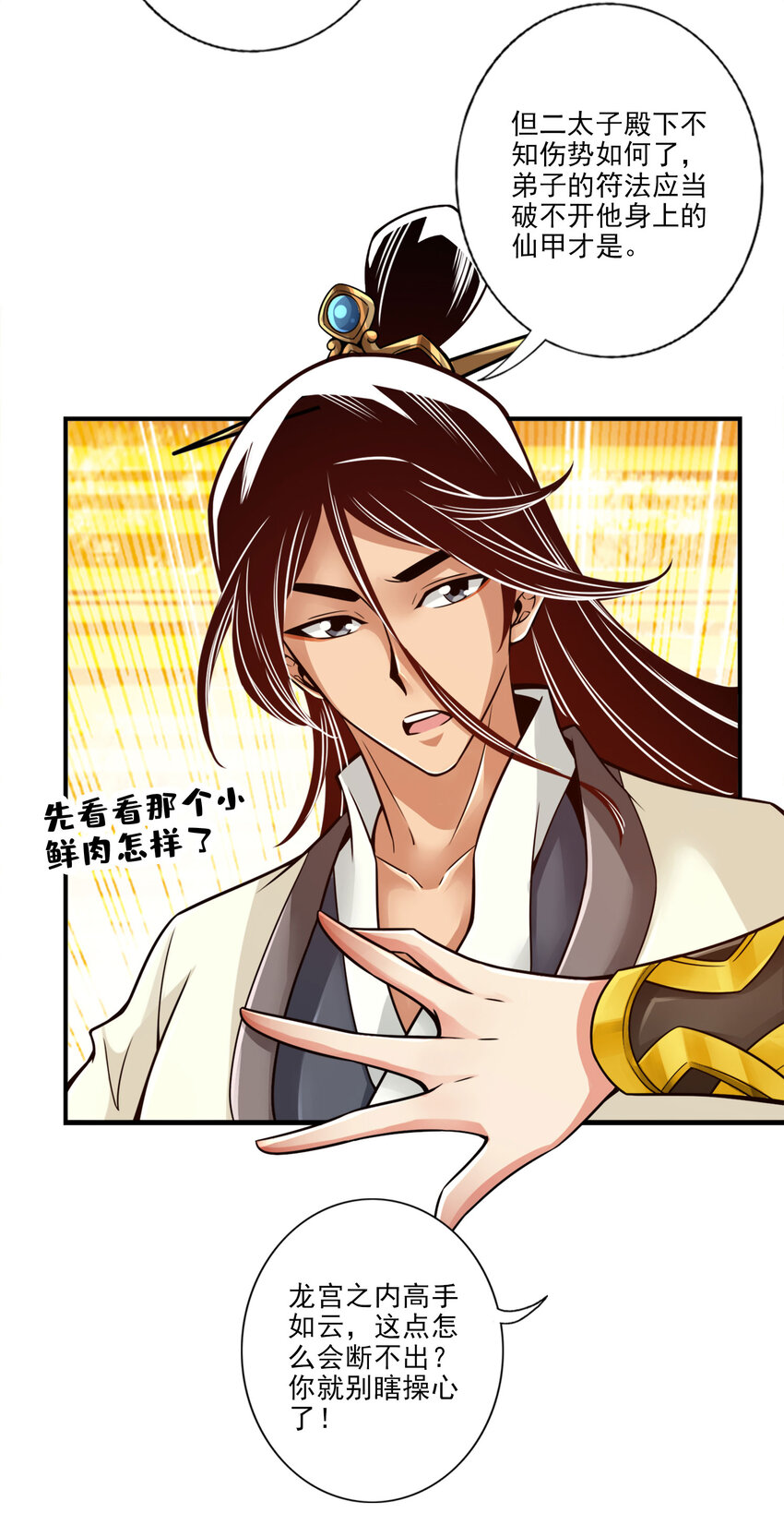 48 第48话-胜负已分！15
