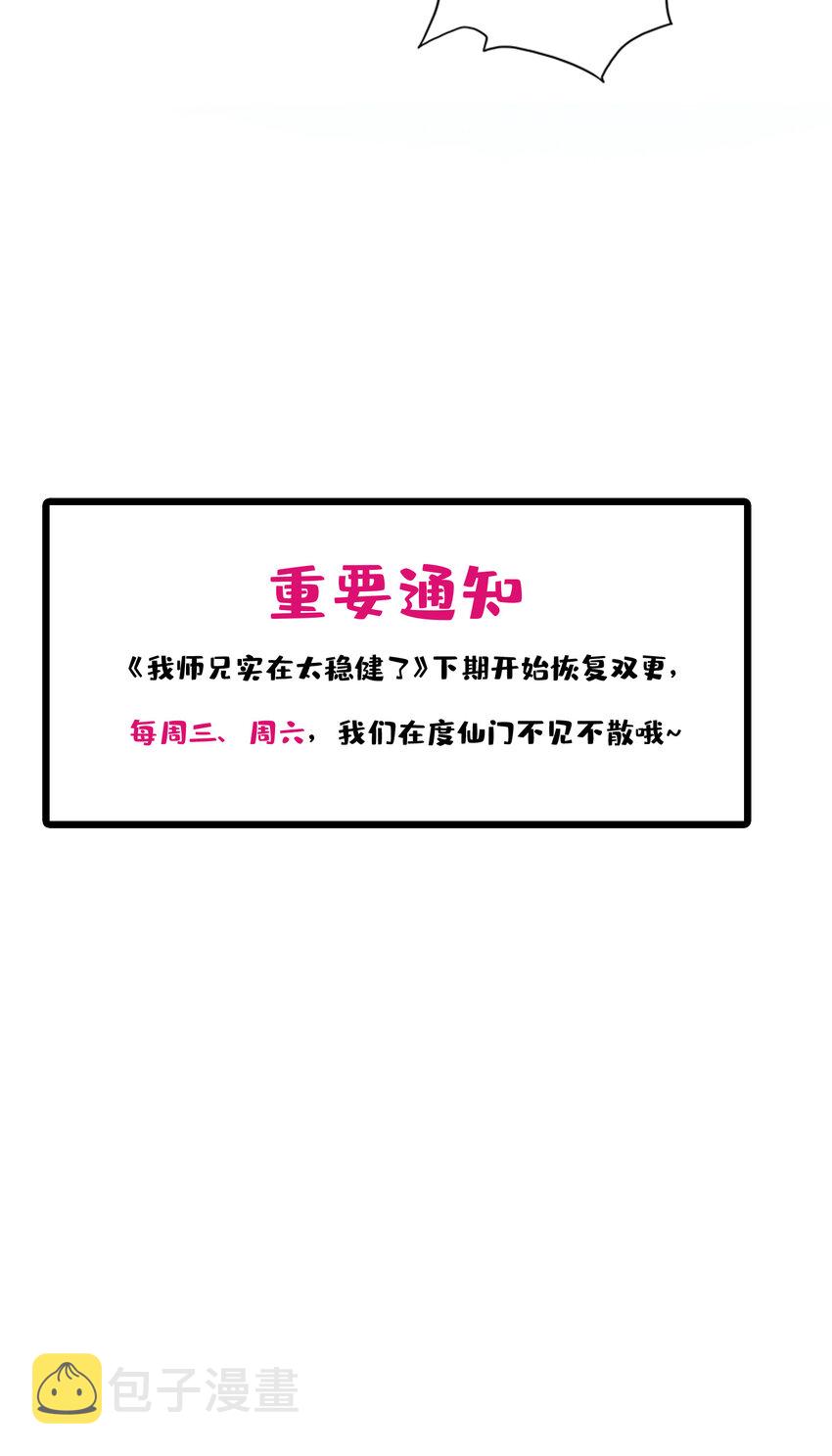 69 第69话-小海岛31