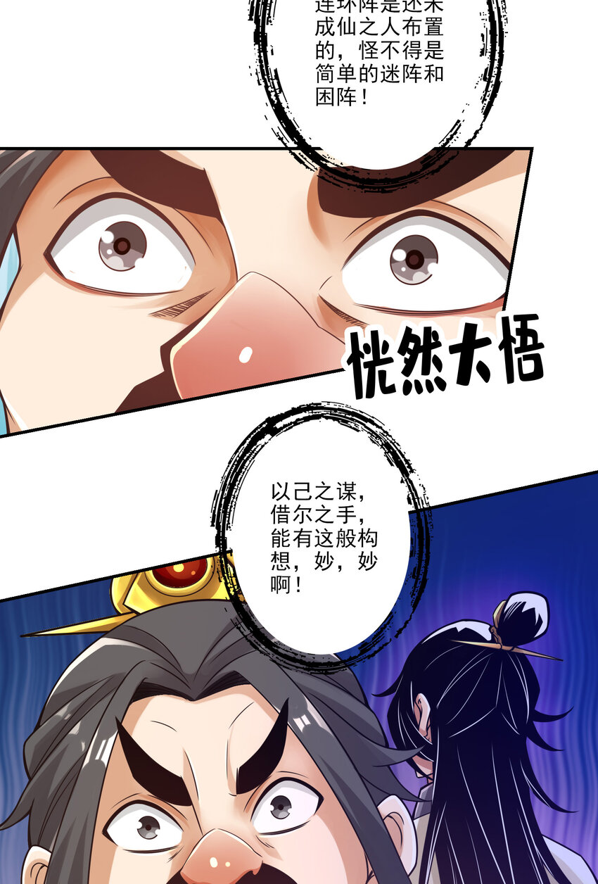 29 第29话-没好上吗？22