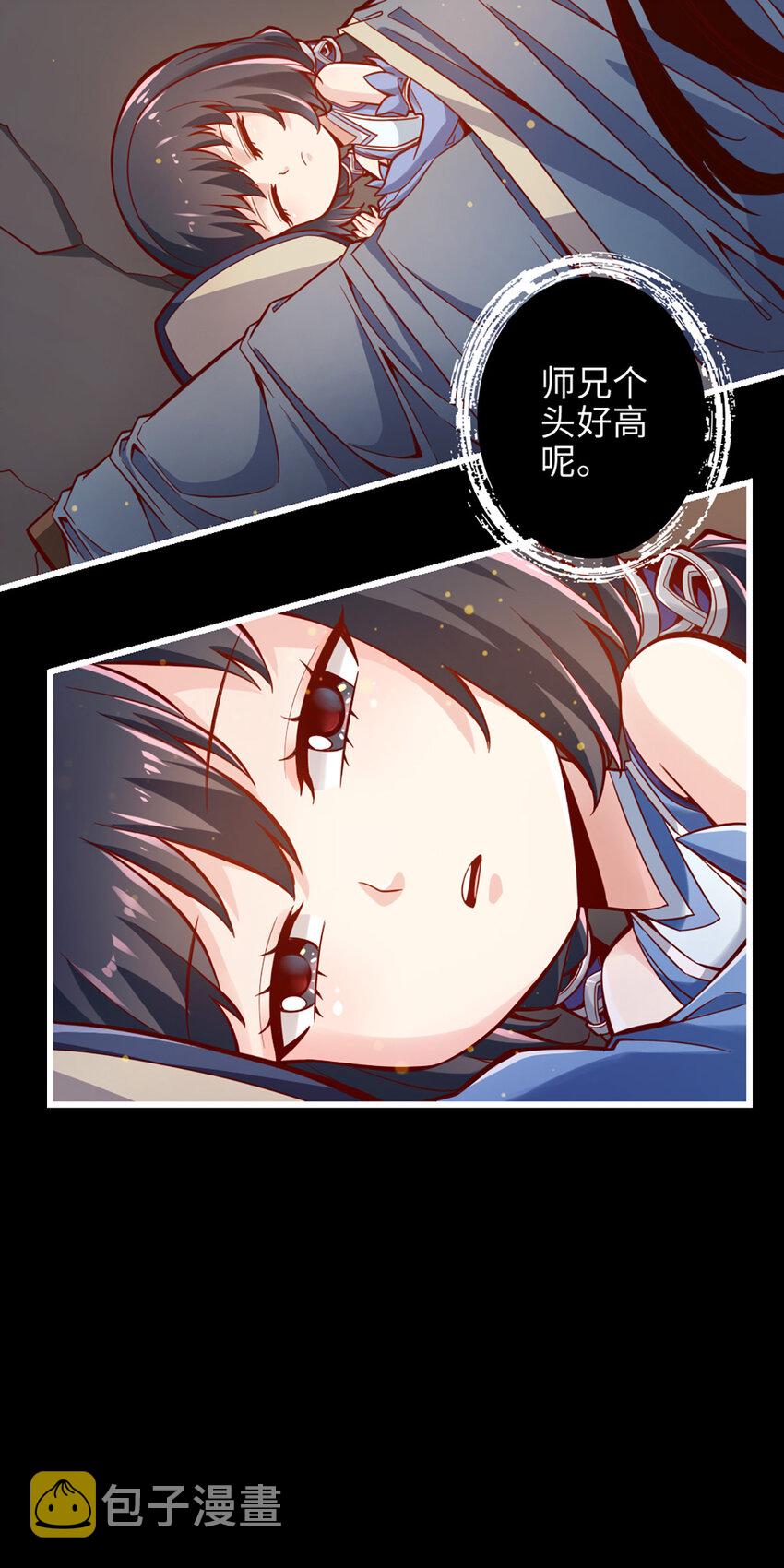 2 第2话-那里不可以！13