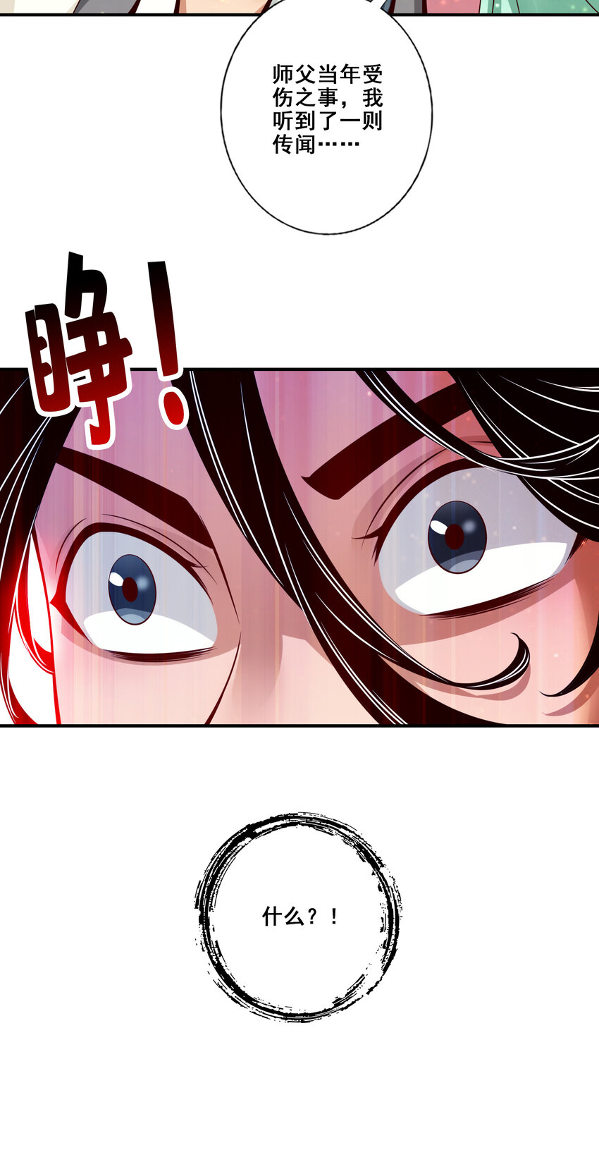 87 第87话-打道回府37