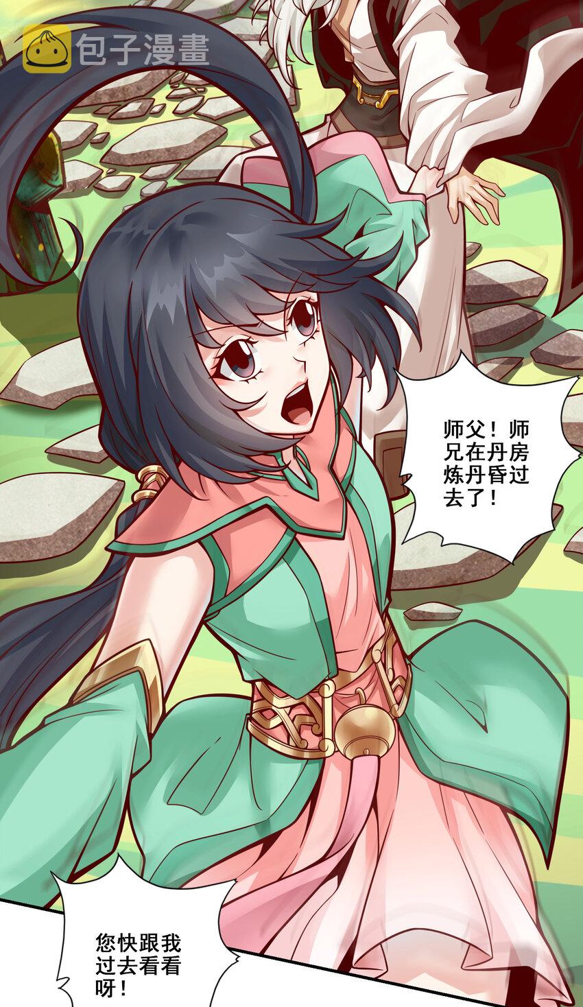 117 第117话-敌袭度仙门3