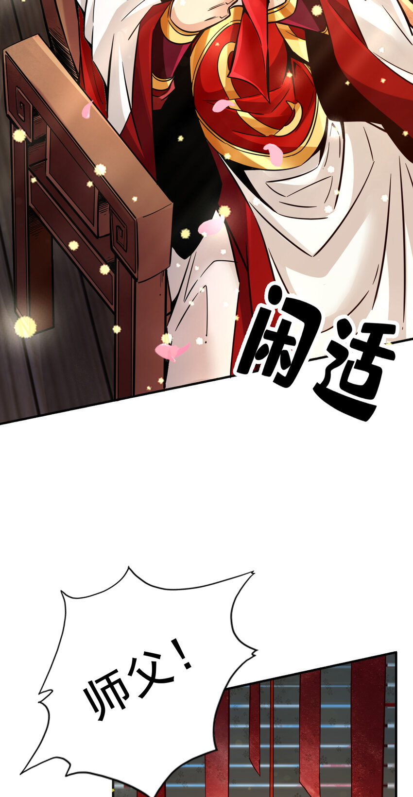 88 第88话-师父的往事37