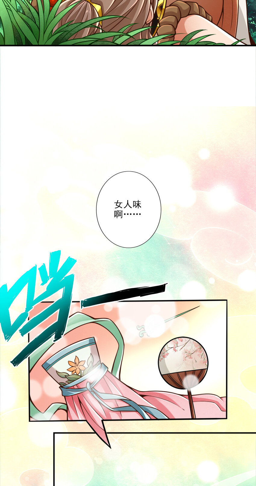 64 第64话-女人味16