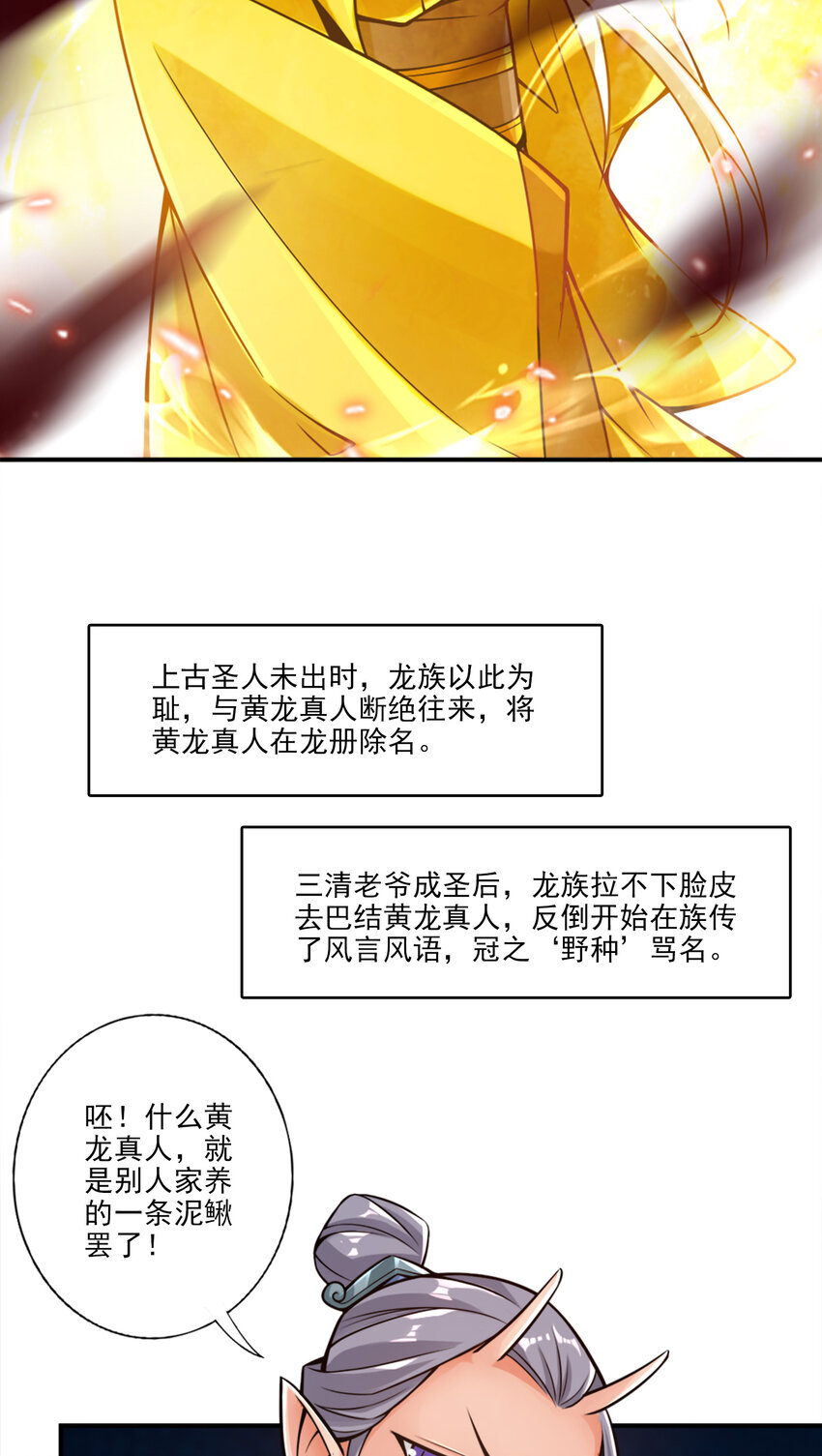 60 第60话-拜师度仙门15