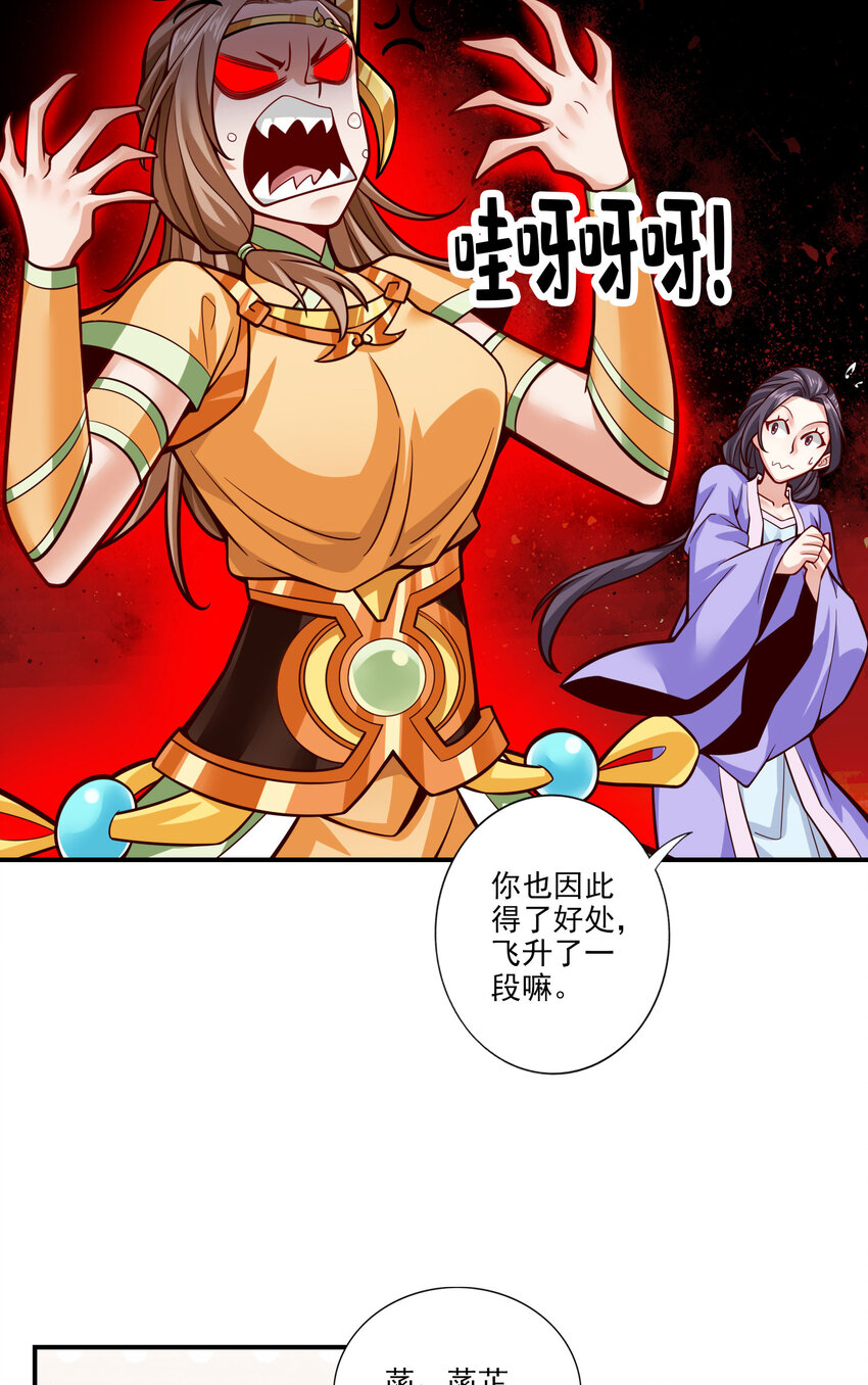 101 第101话-迷阵3