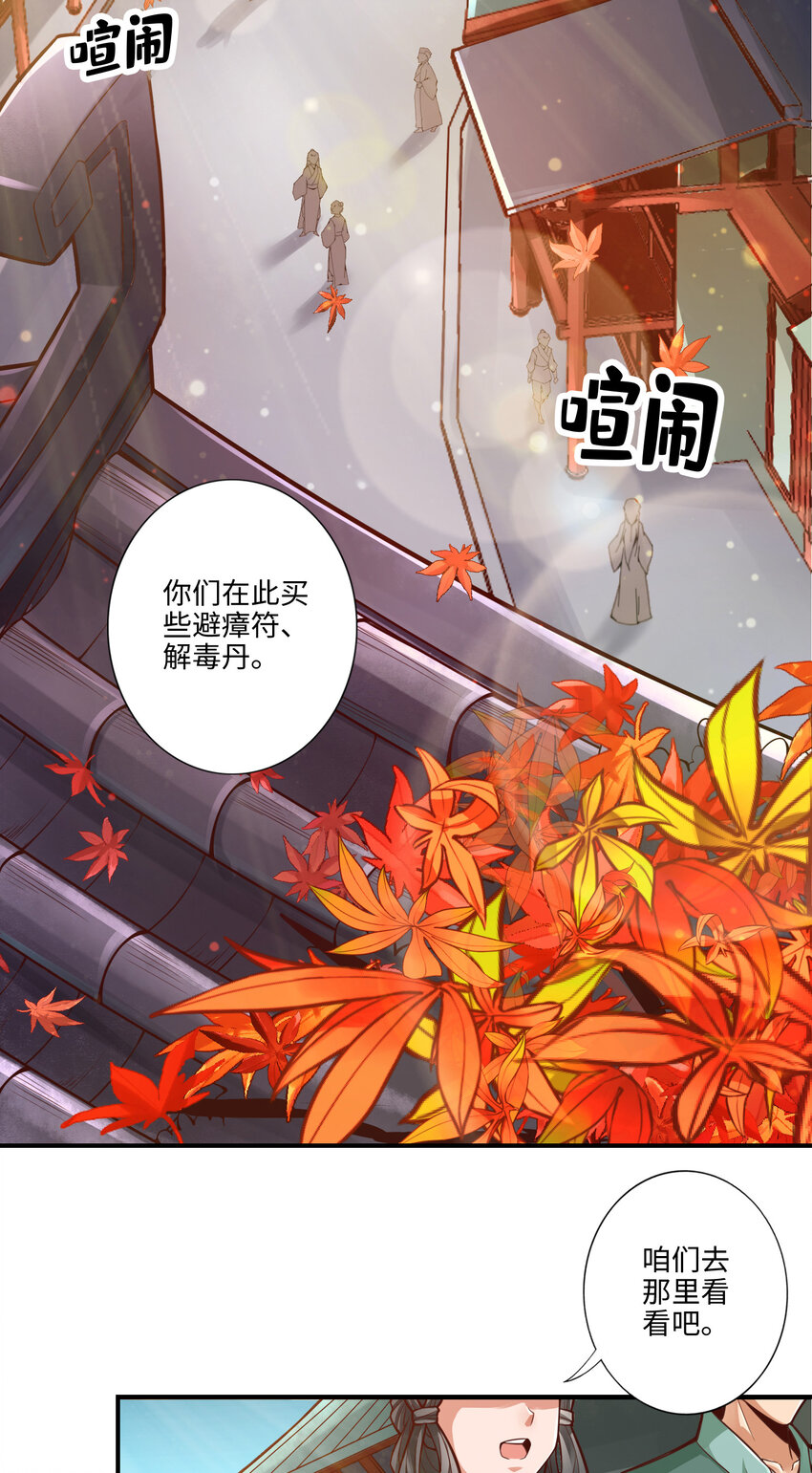 8 第8话-乱瘴宝林15