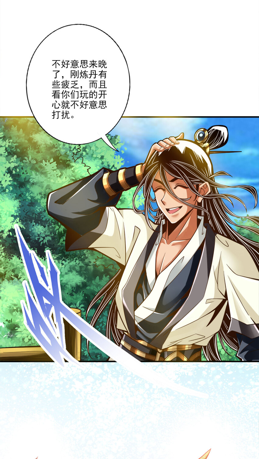 99 第99话-师妹的礼物3
