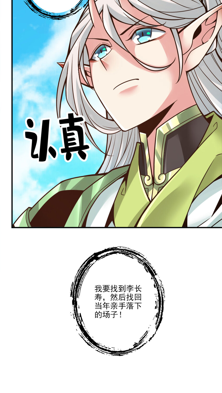 101 第101话-迷阵10