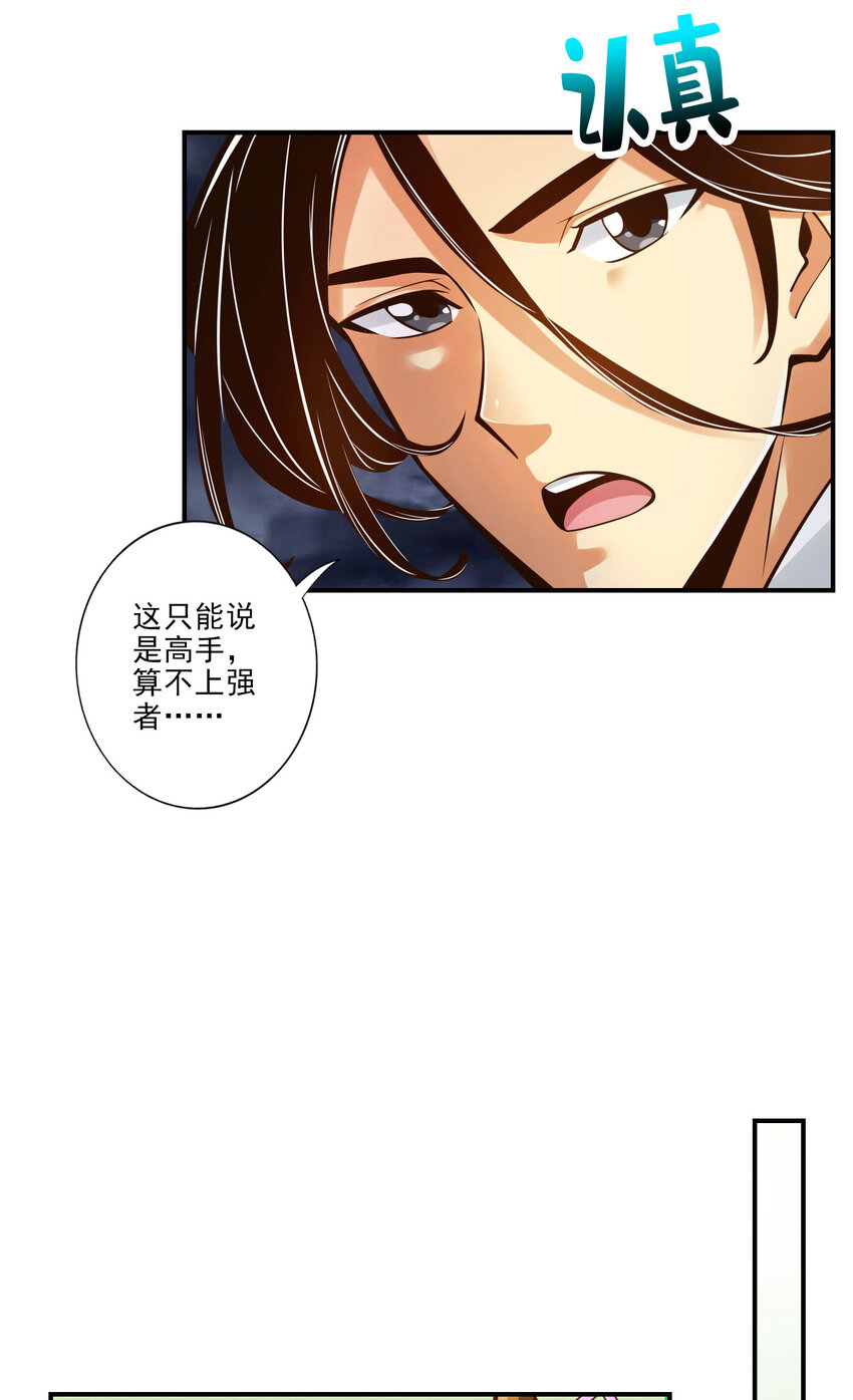 34 第34话-龙宫之邀18