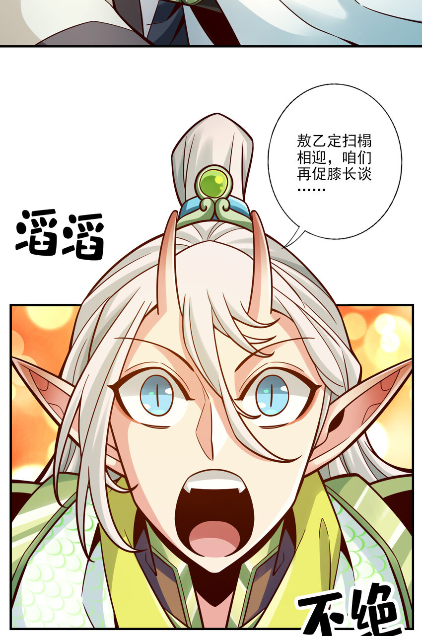 107 第107话-老身有礼了3