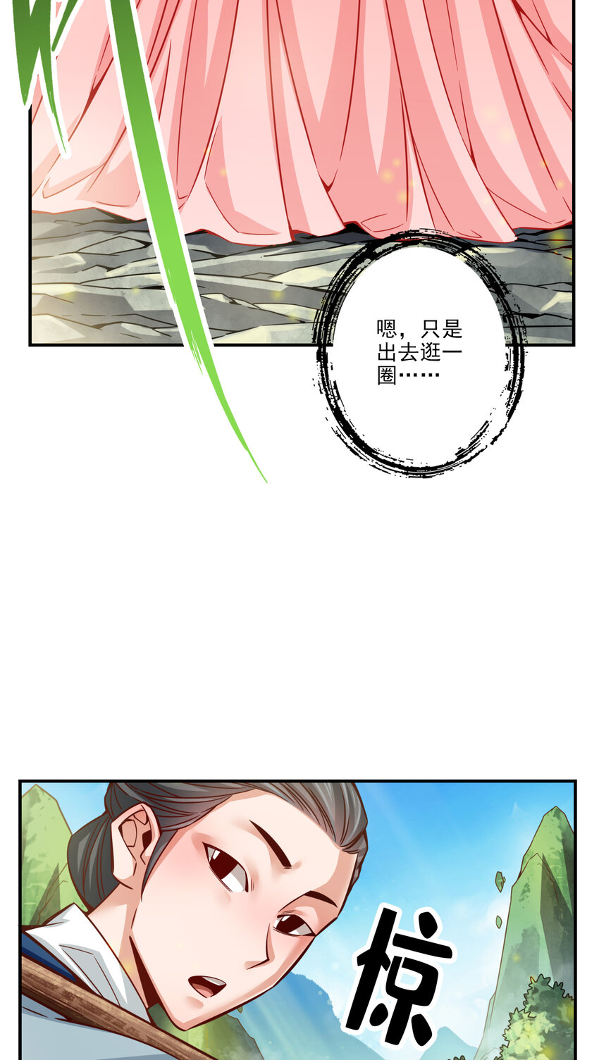 64 第64话-女人味27