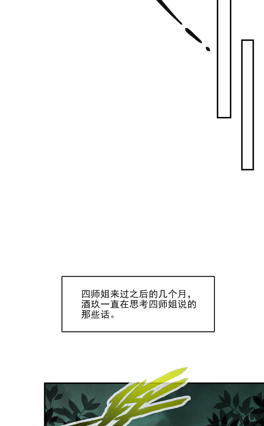 62 第62话-骗术19