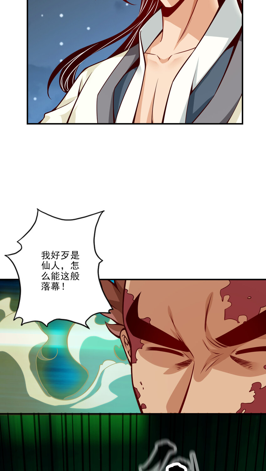 21 第21话-竟然…是你22