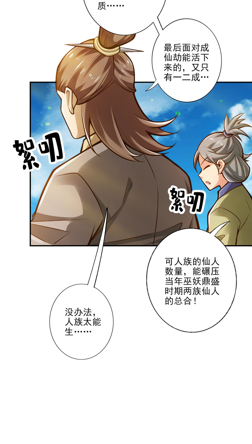 44 第44话-保持镇定15