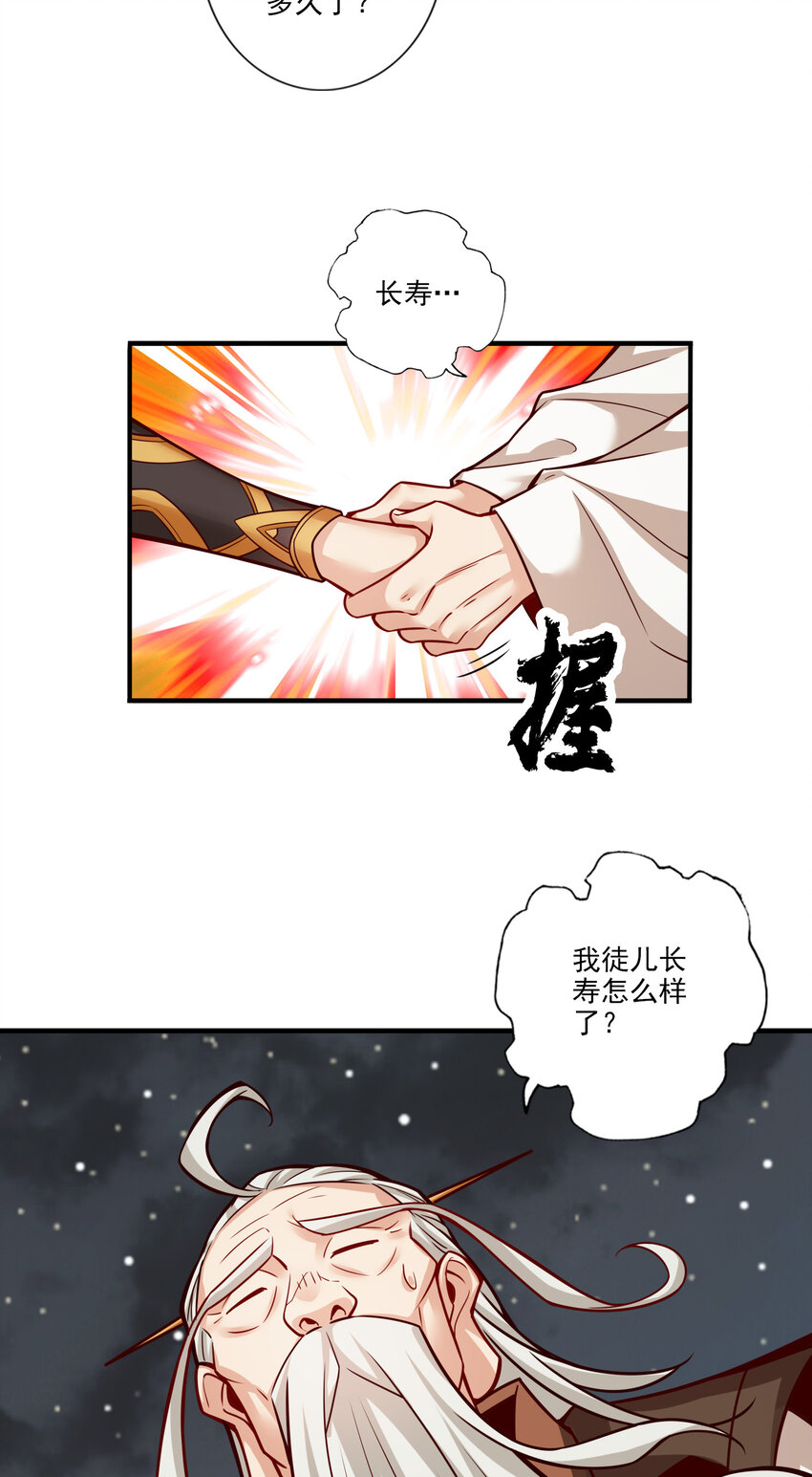 24 第24话-师父们来援15