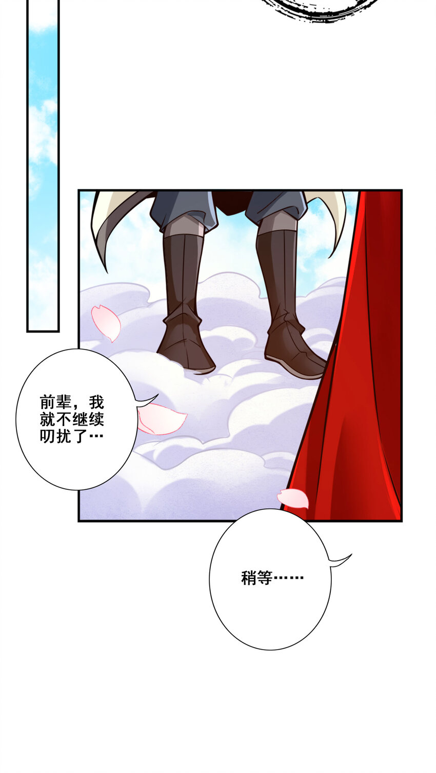 95 第95话-入梦33