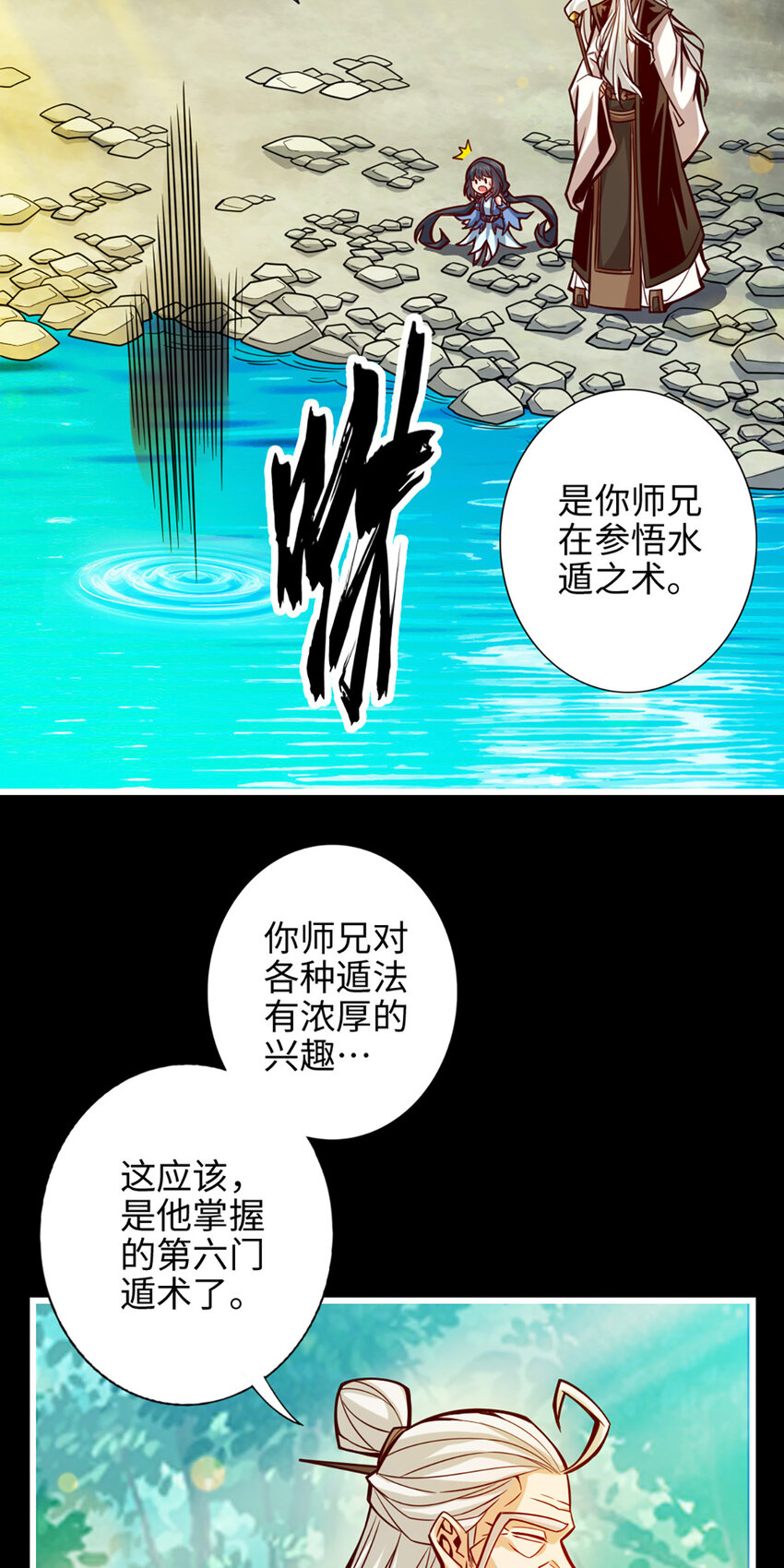 4 第4话-师妹，请听题！7
