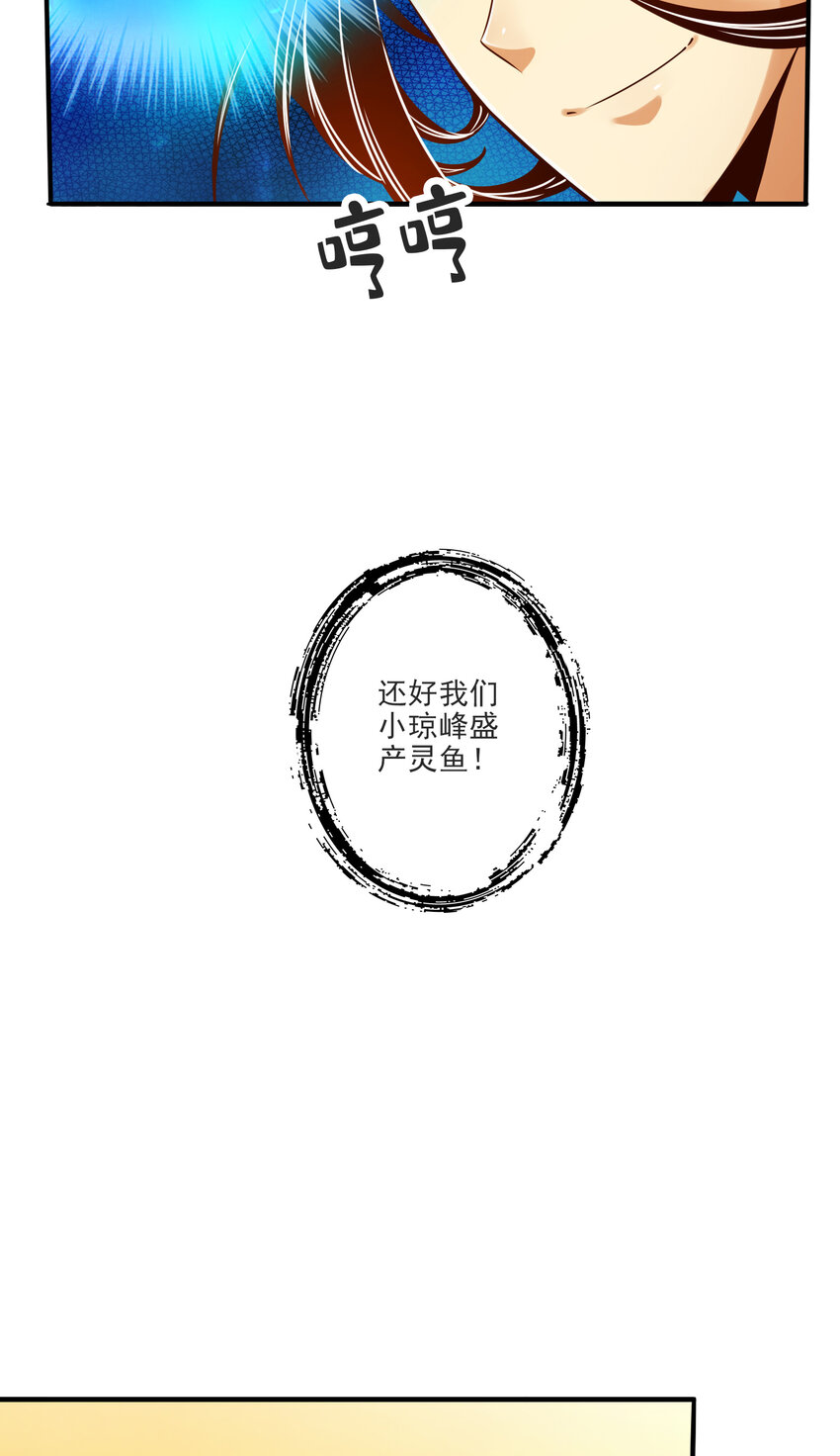 67 第67话-渡劫计划25