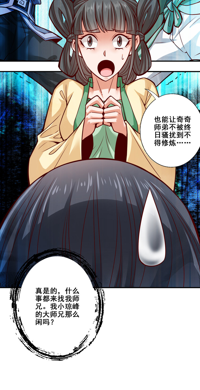 86 第86话-师姐的情债8