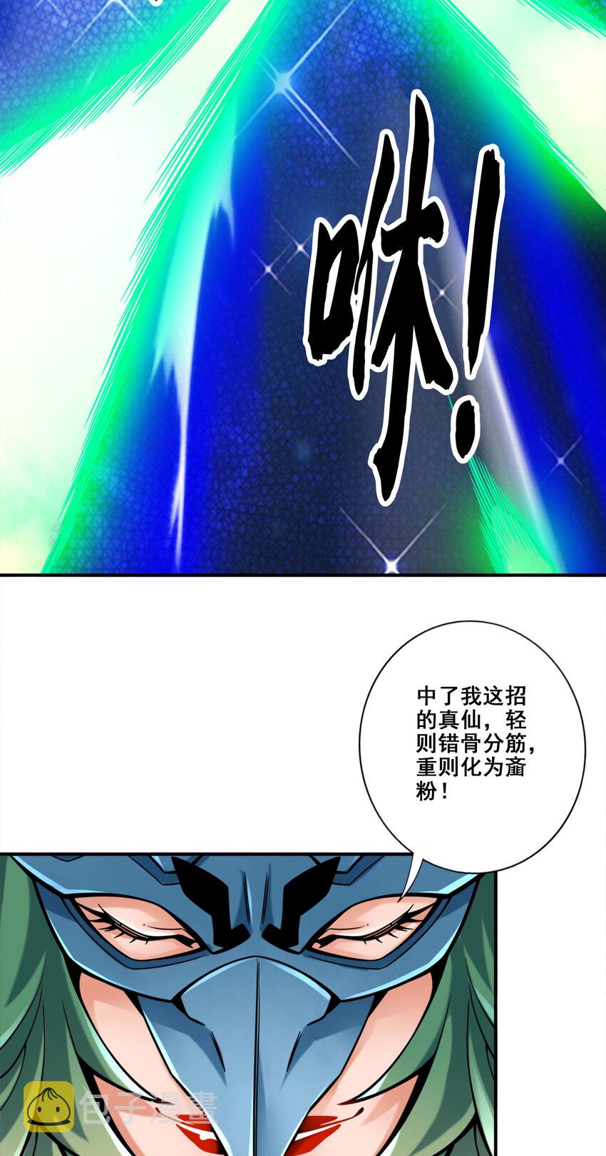 121 第121话-第二波作战30