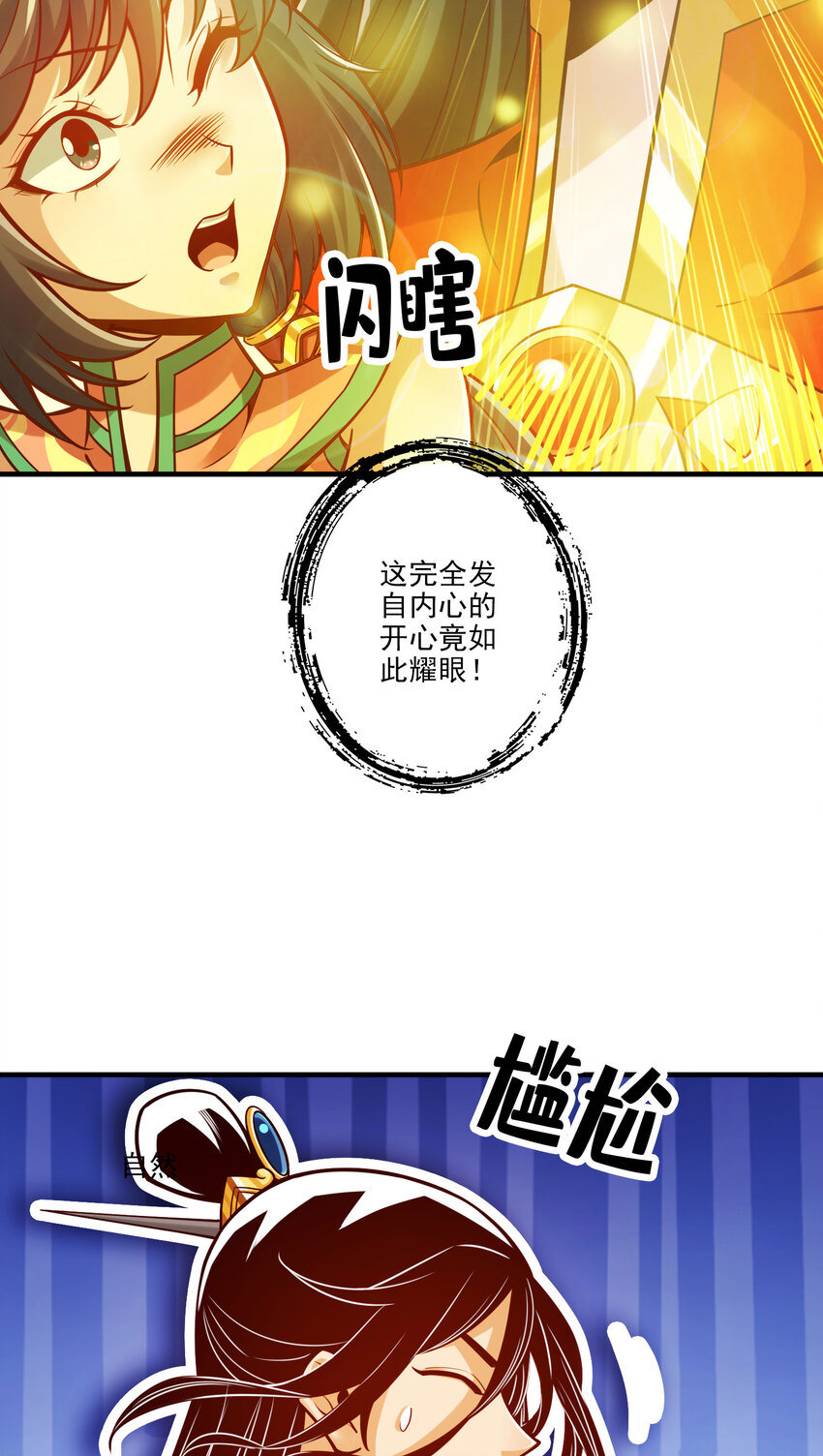 99 第99话-师妹的礼物17