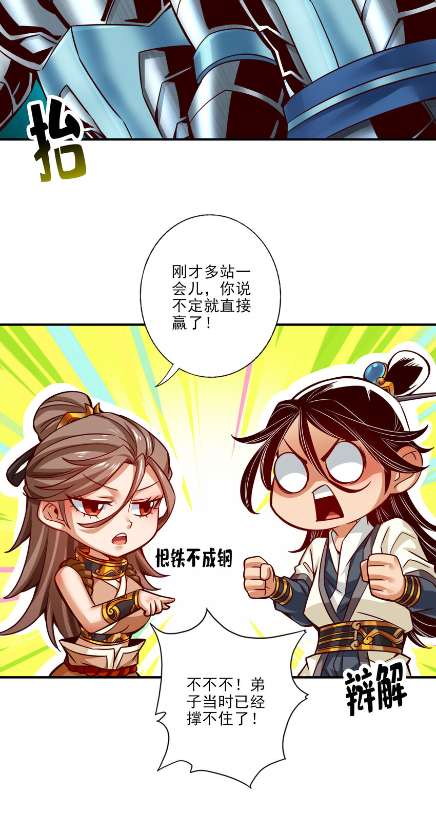 48 第48话-胜负已分！20