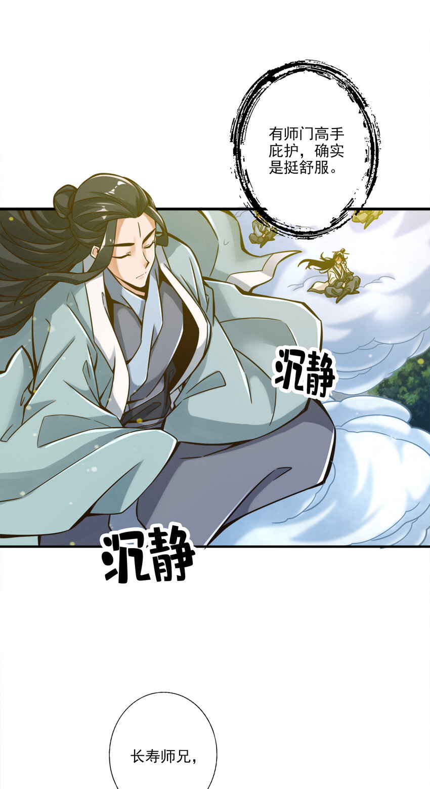 41 第41话-“神”助攻24