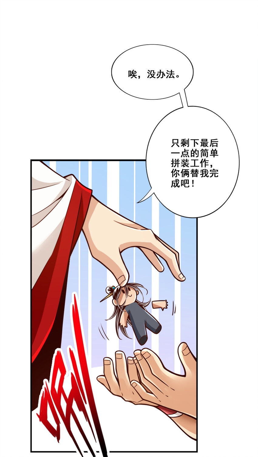 92 第92话-“痒疾”痊癒14