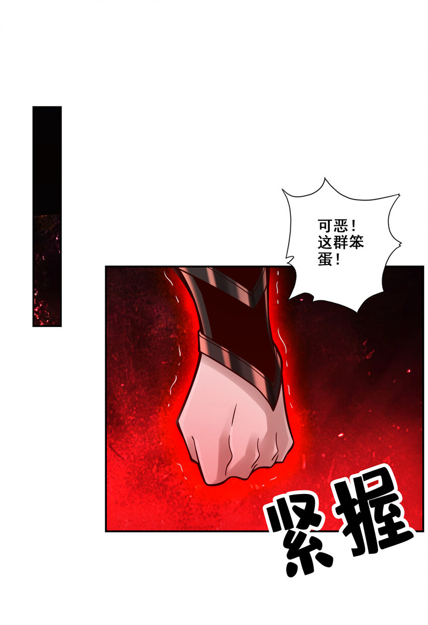 114 第114话-谨慎37
