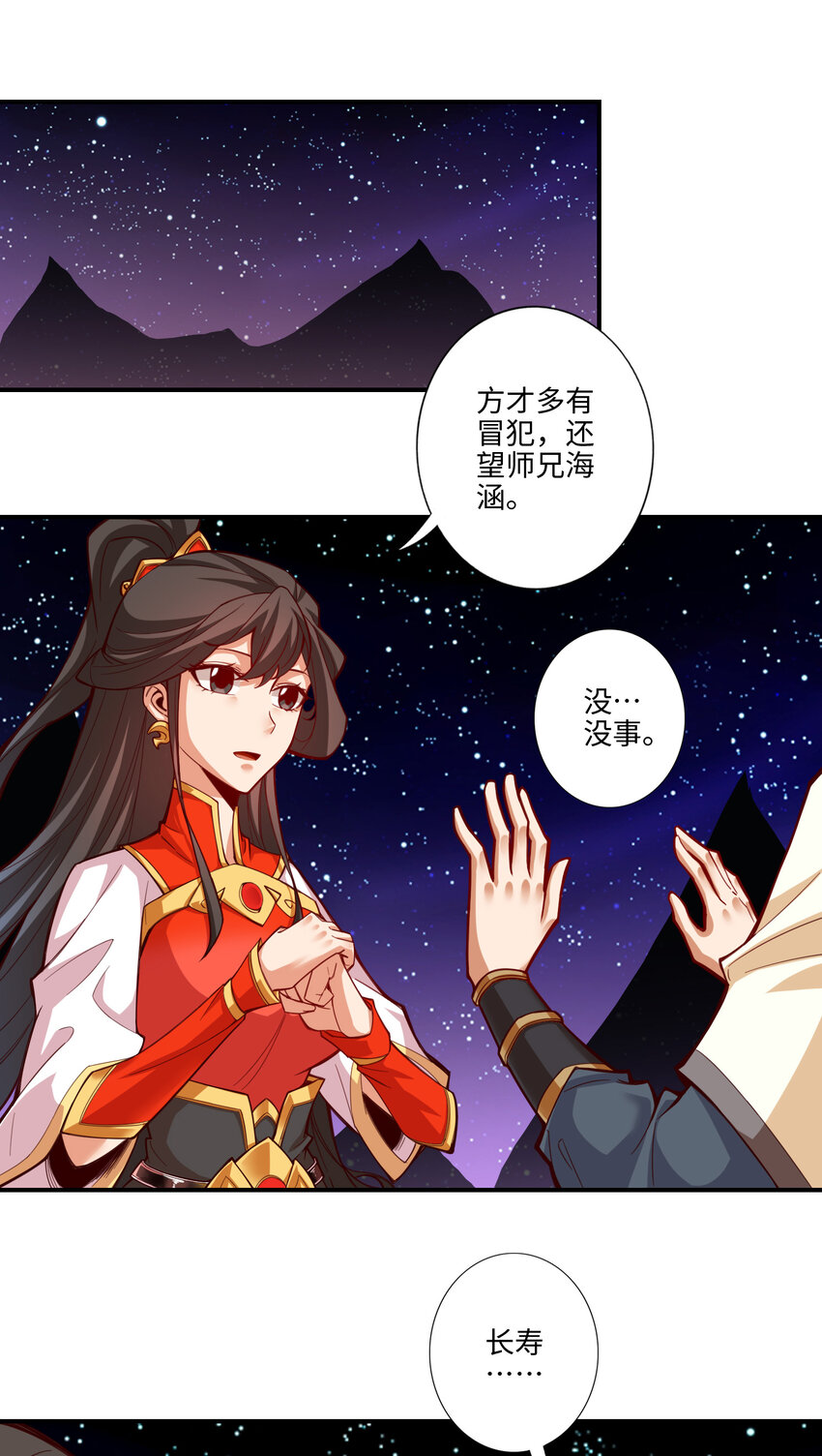 8 第8话-乱瘴宝林2