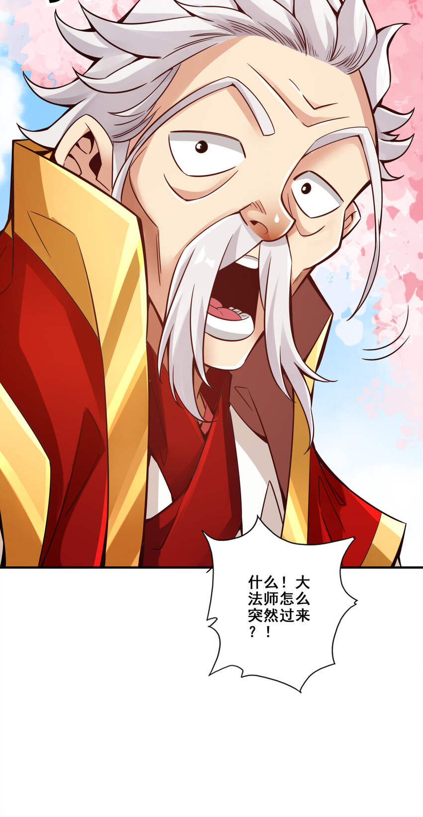 88 第88话-师父的往事41