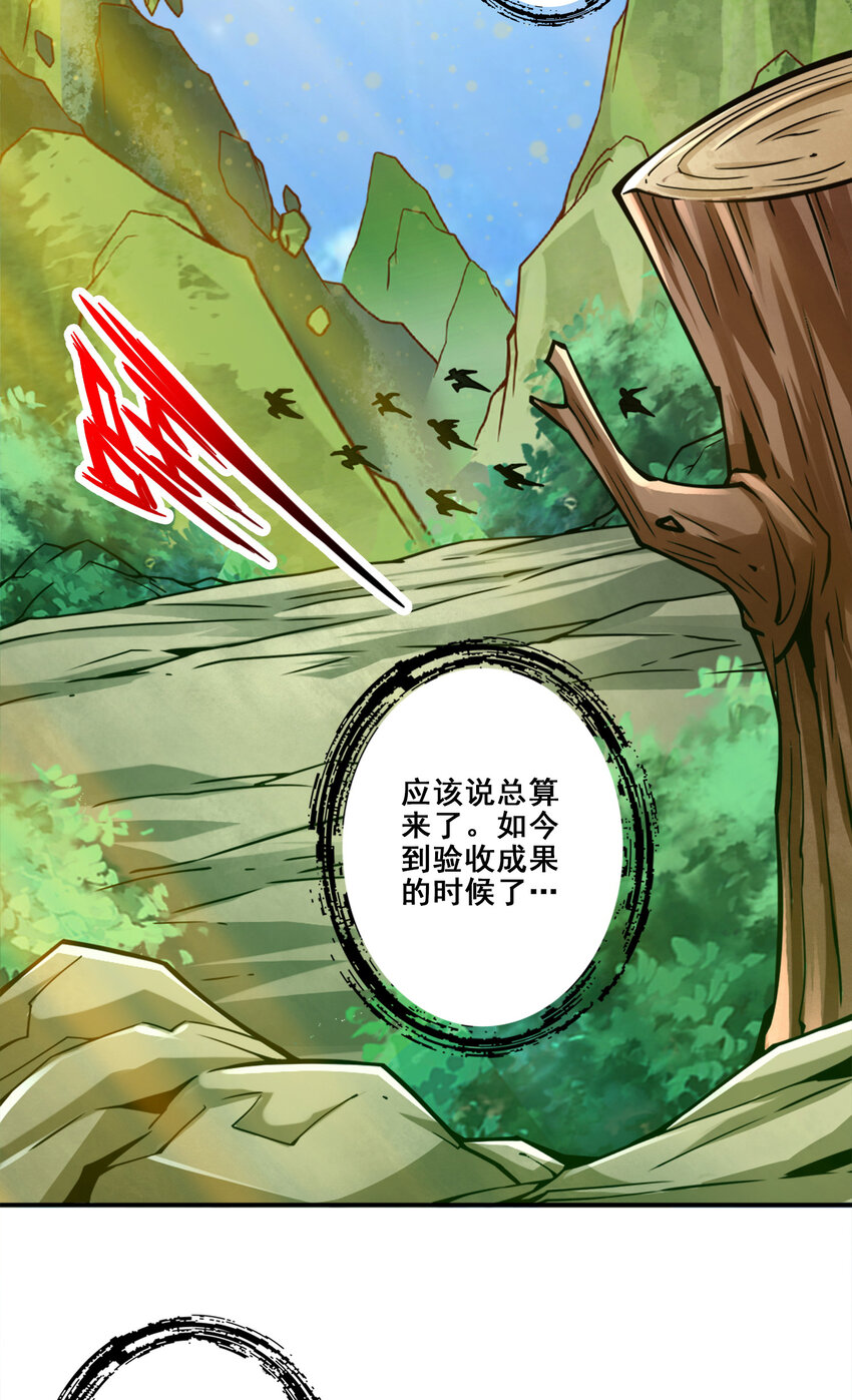 116 第116话-应对之策35