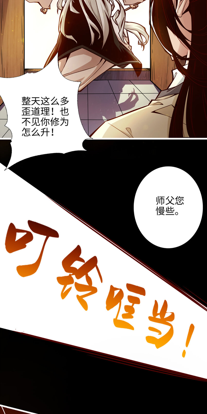 2 第2话-那里不可以！11