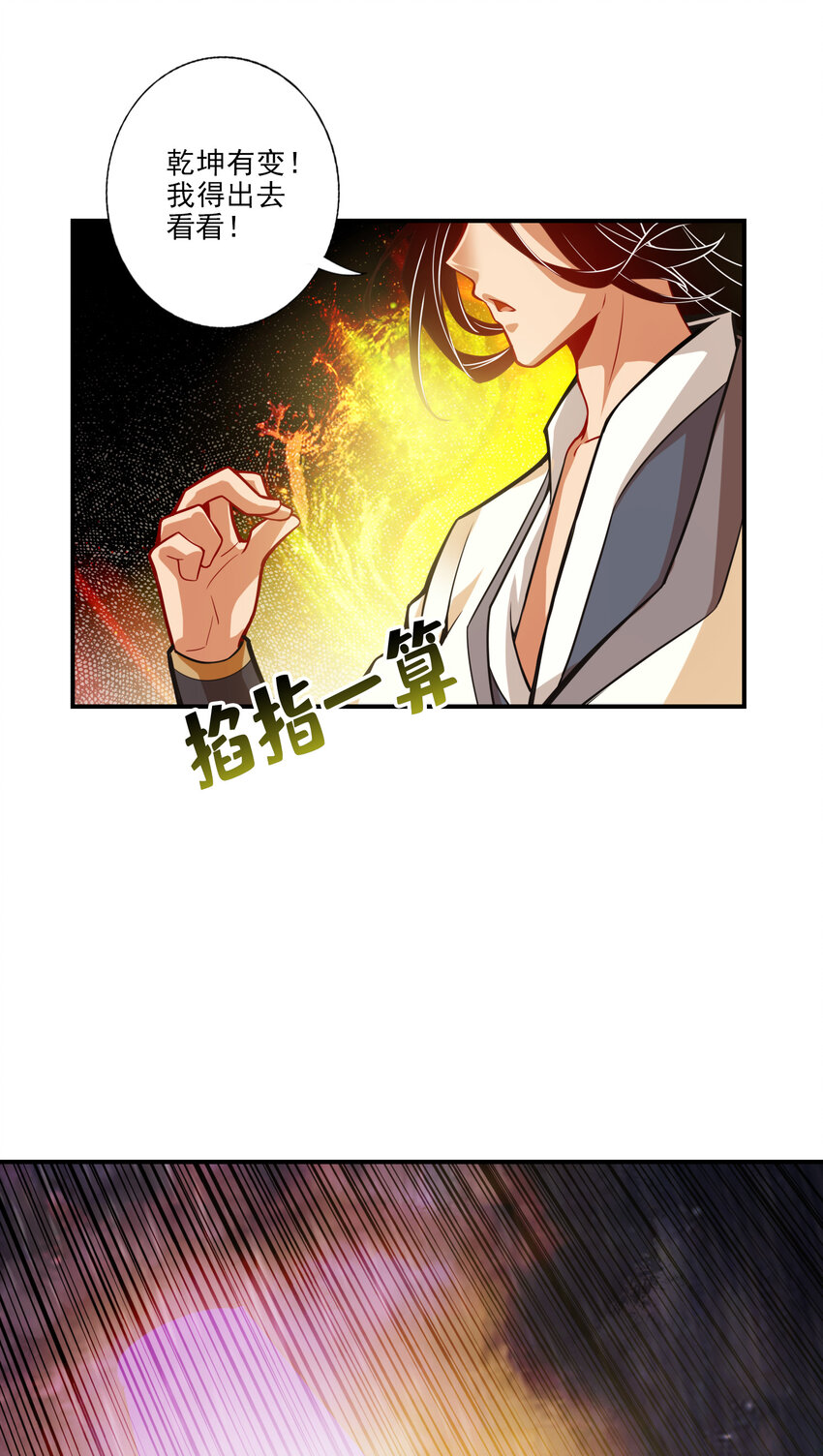 16 第16话-这还能从天而降？21