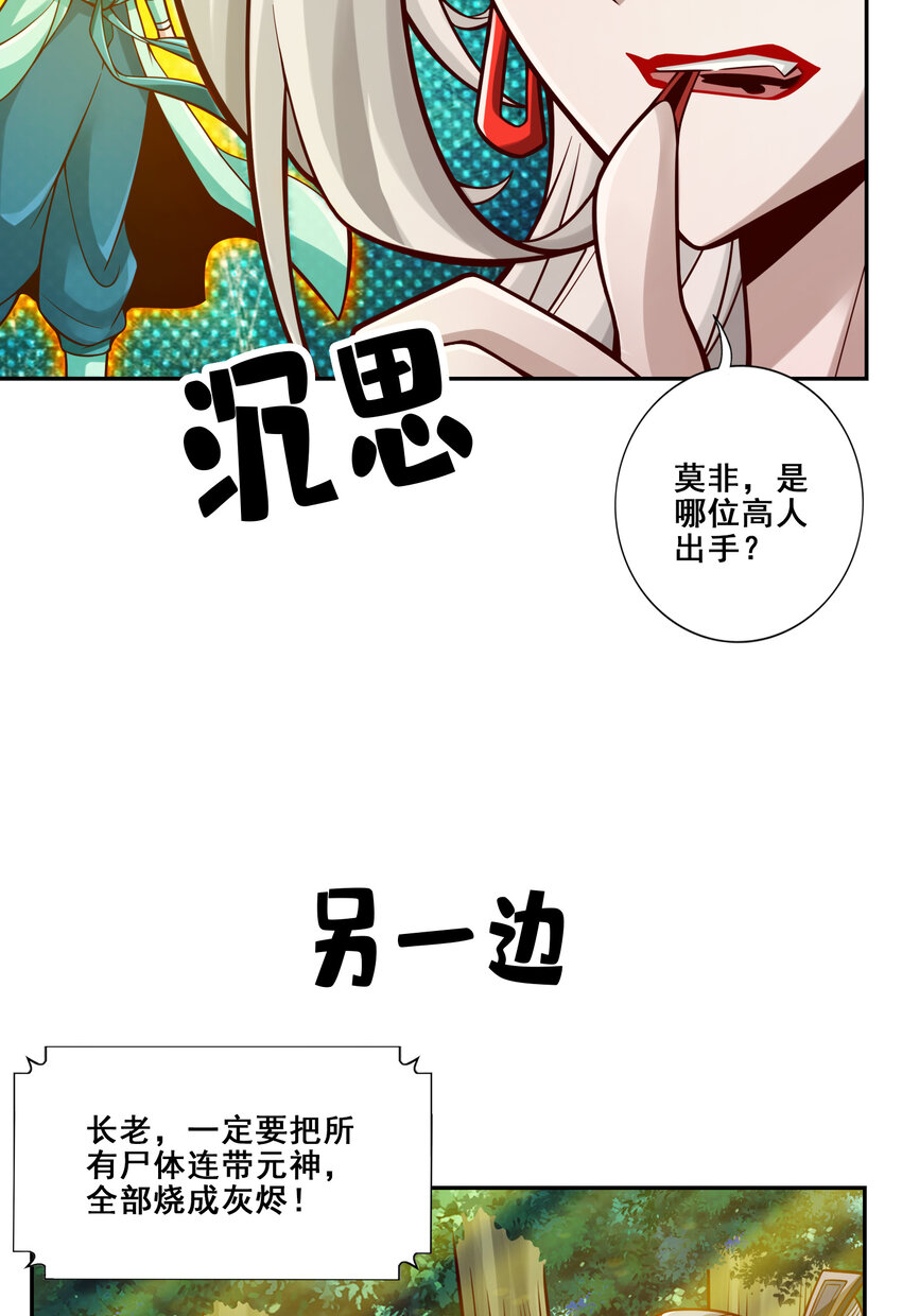 114 第114话-谨慎40
